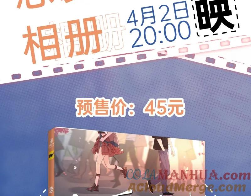 《爱情的样子：心之所向》路边张三画集来啦 第5页