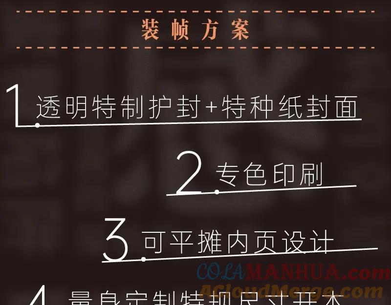 《爱情的样子：心之所向》路边张三画集来啦 第15页