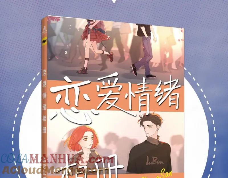 《爱情的样子：心之所向》路边张三画集来啦 第3页