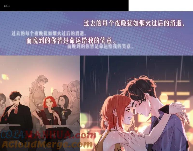 《爱情的样子：心之所向》路边张三画集来啦 第23页