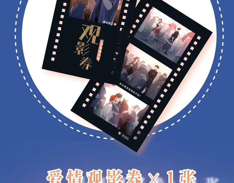 《爱情的样子：心之所向》路边张三画集来啦 第8页