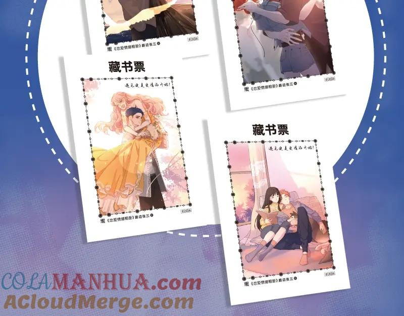 《爱情的样子：心之所向》路边张三画集来啦 第11页