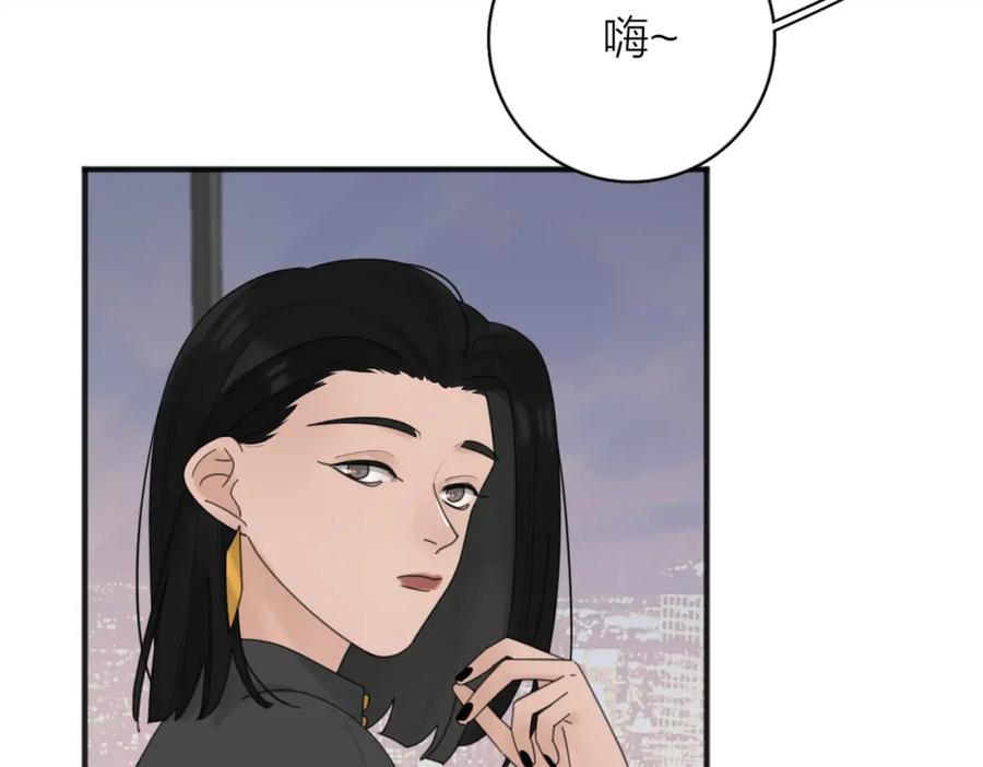 《爱情的样子：心之所向》第52话 轻浮之词 第8页
