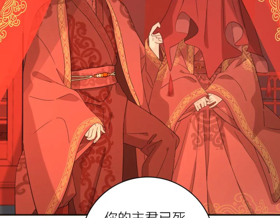 《爱情的样子：心之所向》第52话 轻浮之词 第47页