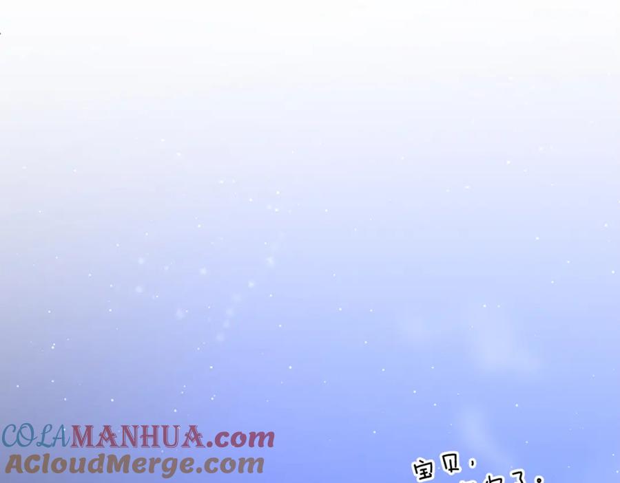 《爱情的样子：心之所向》第52话 轻浮之词 第81页
