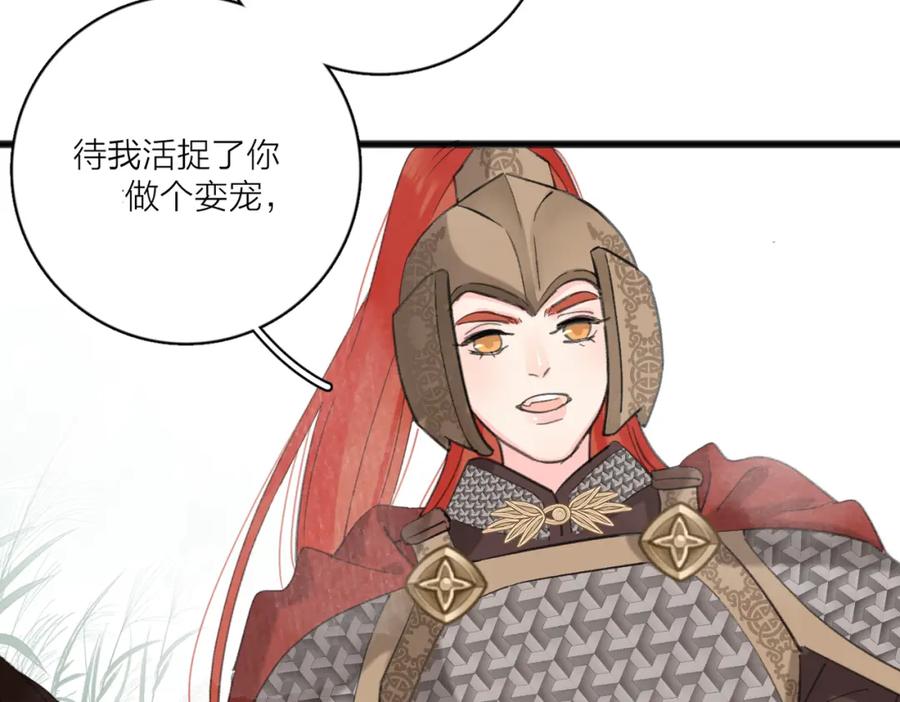 《爱情的样子：心之所向》第52话 轻浮之词 第16页