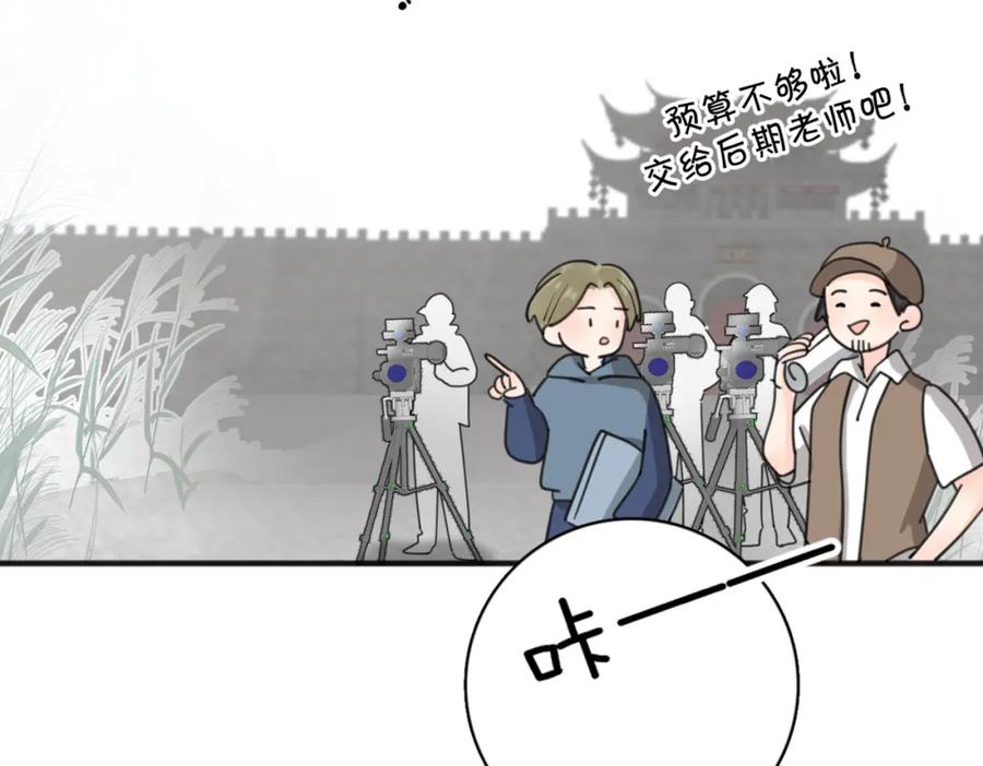 《爱情的样子：心之所向》第52话 轻浮之词 第23页