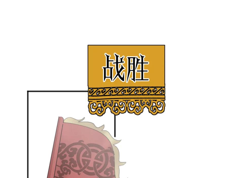 《爱情的样子：心之所向》第52话 轻浮之词 第42页