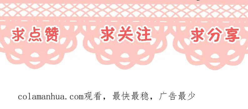 《爱情的样子：心之所向》第52话 轻浮之词 第108页