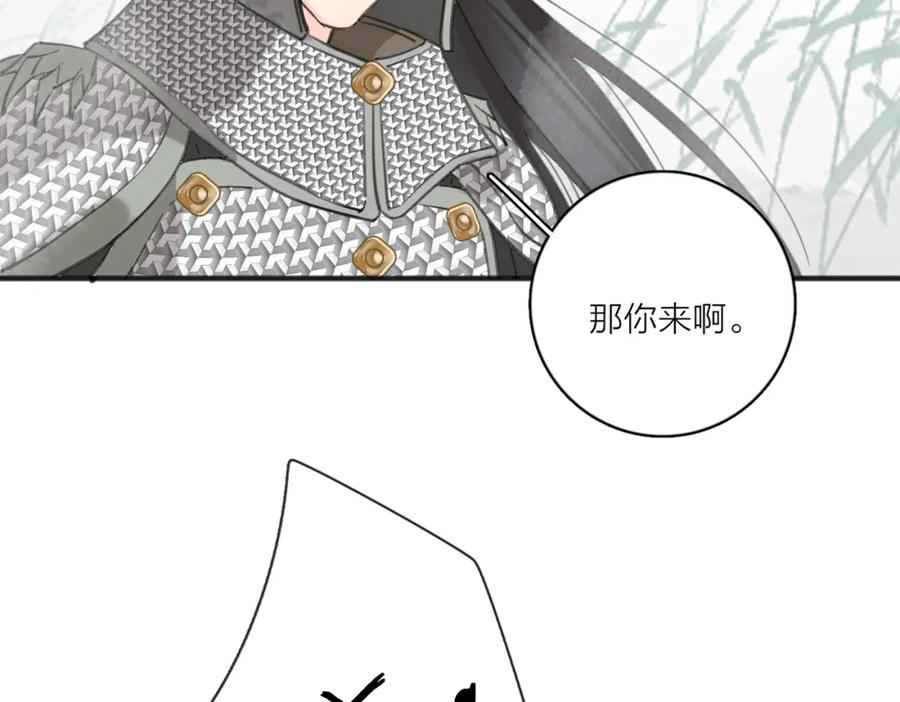 《爱情的样子：心之所向》第52话 轻浮之词 第18页