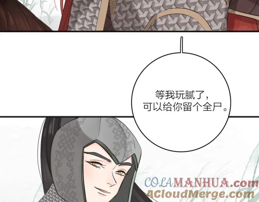 《爱情的样子：心之所向》第52话 轻浮之词 第17页