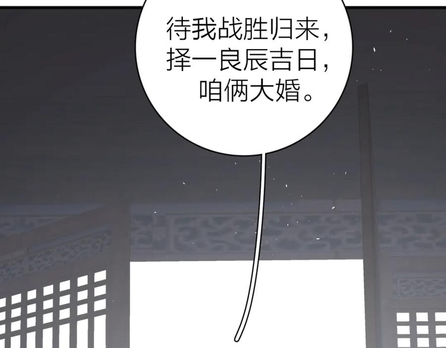 《爱情的样子：心之所向》第52话 轻浮之词 第35页