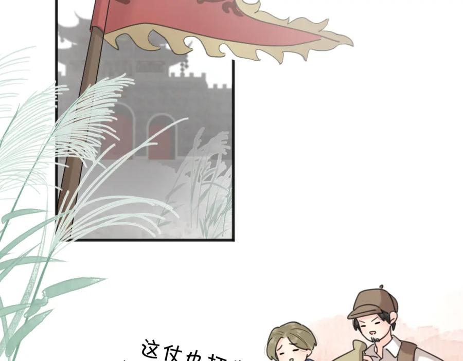 《爱情的样子：心之所向》第52话 轻浮之词 第43页