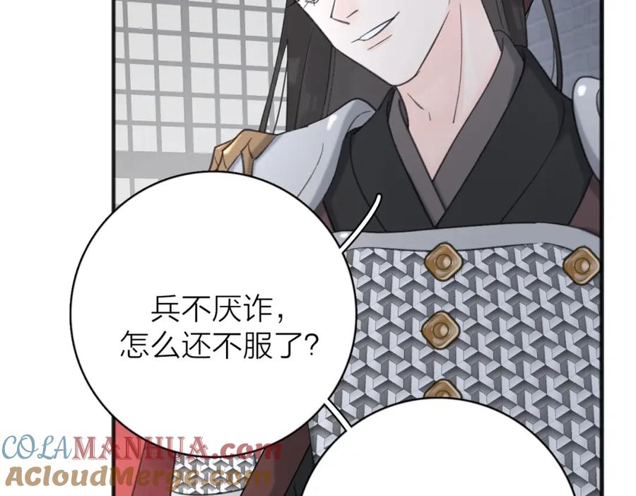 《爱情的样子：心之所向》第52话 轻浮之词 第29页