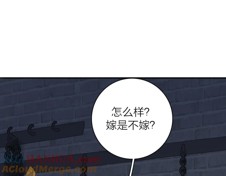 《爱情的样子：心之所向》第52话 轻浮之词 第25页