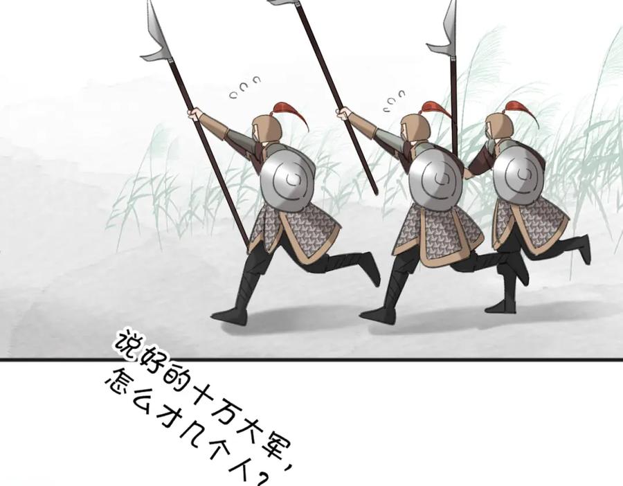 《爱情的样子：心之所向》第52话 轻浮之词 第22页