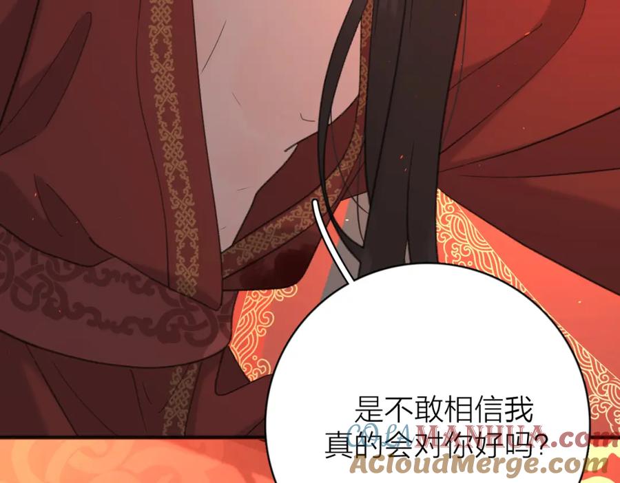 《爱情的样子：心之所向》第52话 轻浮之词 第77页