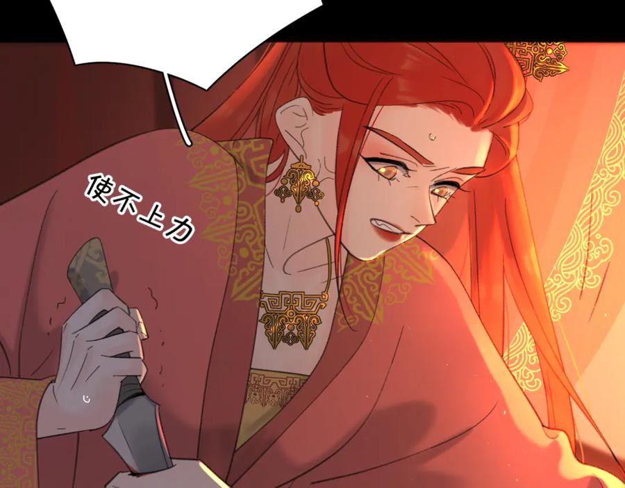 《爱情的样子：心之所向》第52话 轻浮之词 第70页