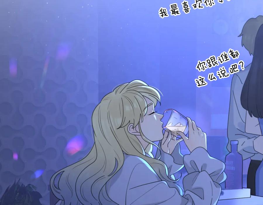 《爱情的样子：心之所向》第52话 轻浮之词 第82页