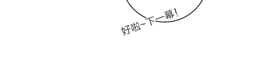 《爱情的样子：心之所向》第52话 轻浮之词 第24页