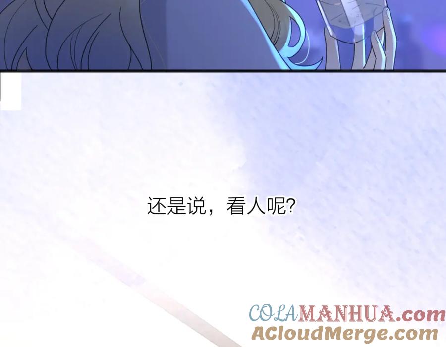 《爱情的样子：心之所向》第52话 轻浮之词 第85页