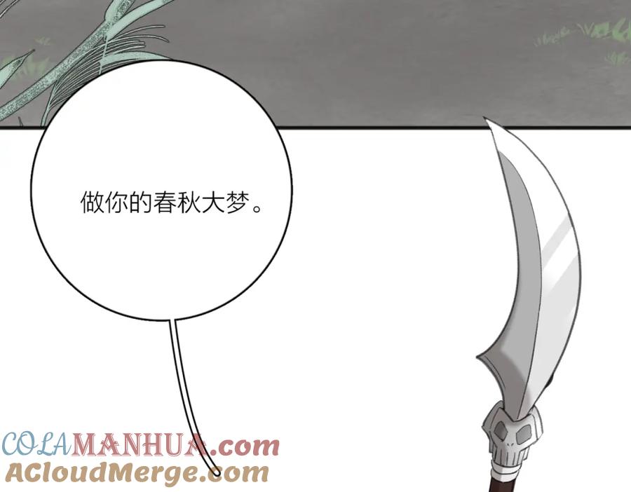 《爱情的样子：心之所向》第52话 轻浮之词 第13页