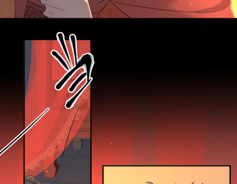 《爱情的样子：心之所向》第52话 轻浮之词 第71页