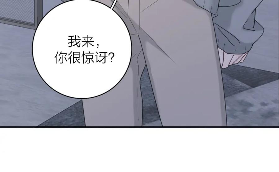 《爱情的样子：心之所向》第52话 轻浮之词 第88页