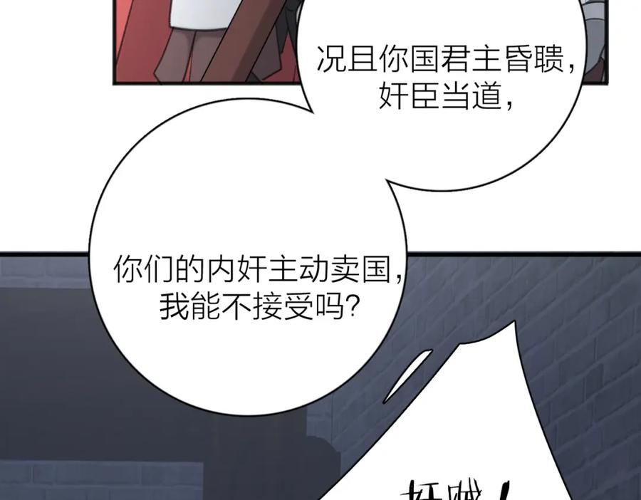 《爱情的样子：心之所向》第52话 轻浮之词 第30页