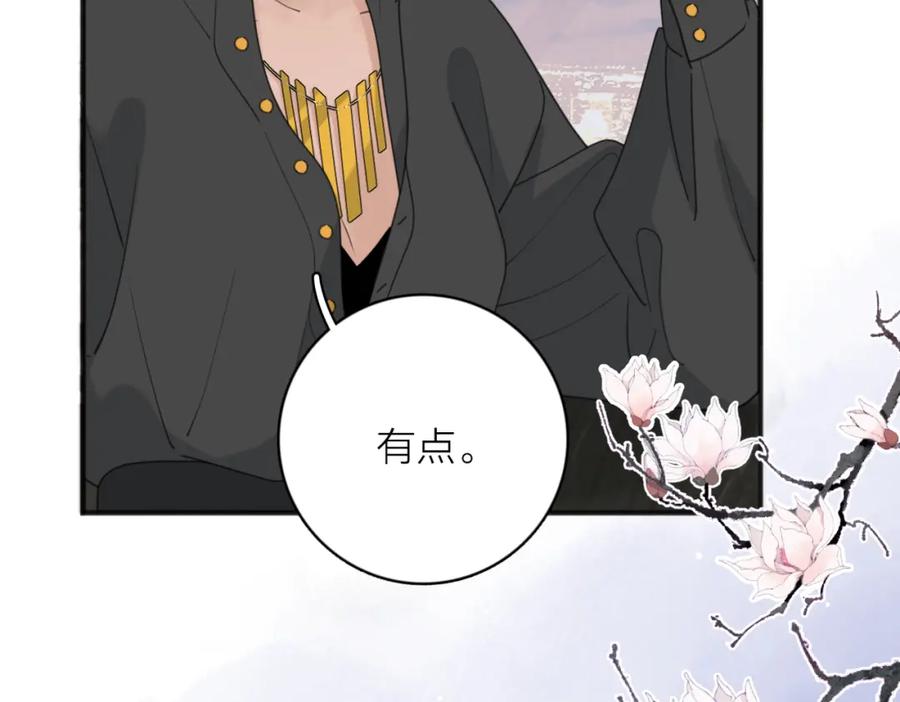 《爱情的样子：心之所向》第52话 轻浮之词 第90页