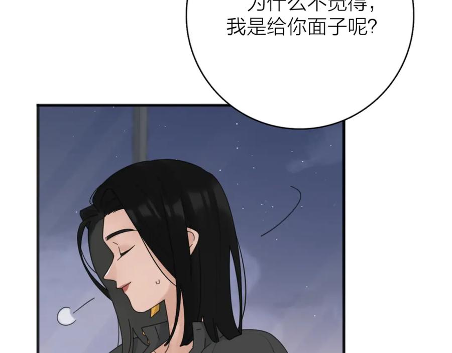 《爱情的样子：心之所向》第52话 轻浮之词 第95页