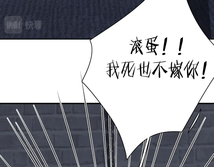 《爱情的样子：心之所向》第52话 轻浮之词 第38页