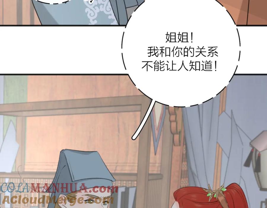 《爱情的样子：心之所向》第53话 深情 第69页