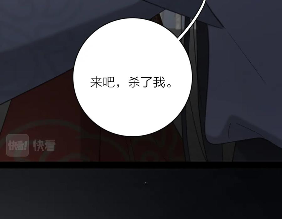 《爱情的样子：心之所向》第53话 深情 第114页