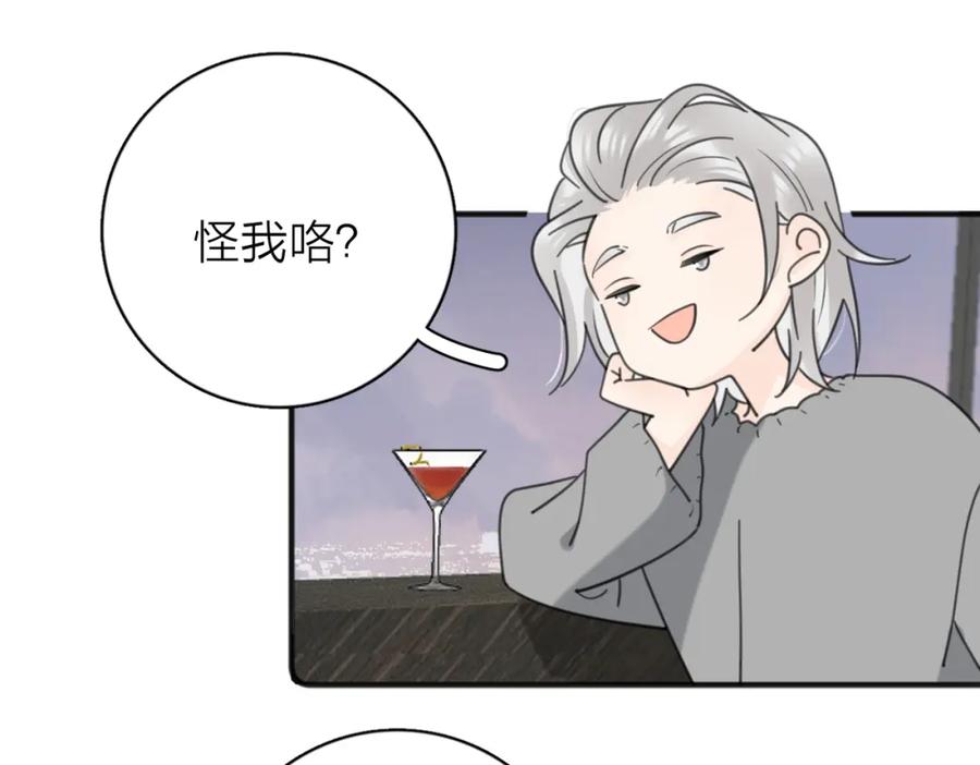 《爱情的样子：心之所向》第53话 深情 第28页