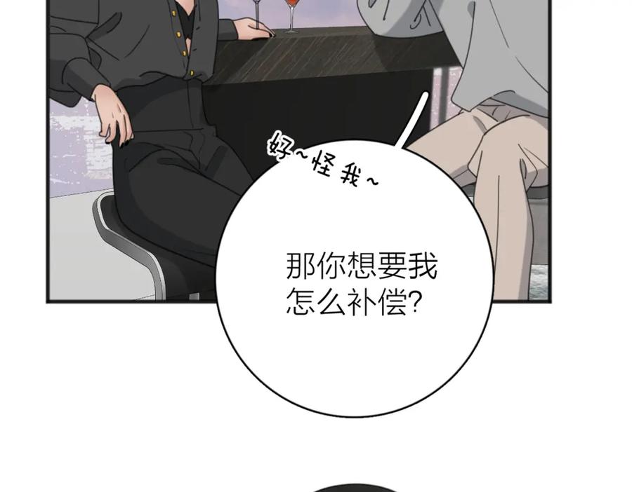 《爱情的样子：心之所向》第53话 深情 第30页