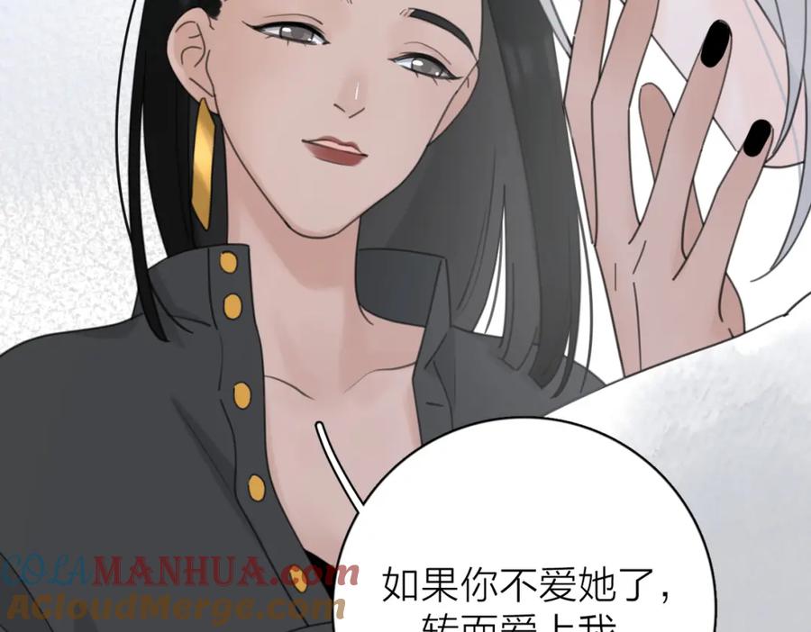 《爱情的样子：心之所向》第53话 深情 第53页
