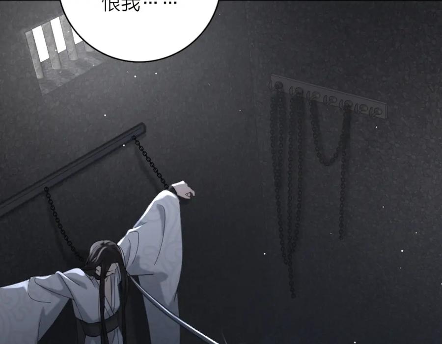 《爱情的样子：心之所向》第53话 深情 第106页