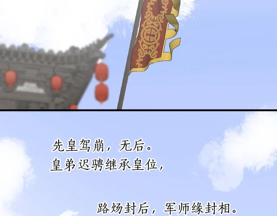 《爱情的样子：心之所向》第53话 深情 第79页