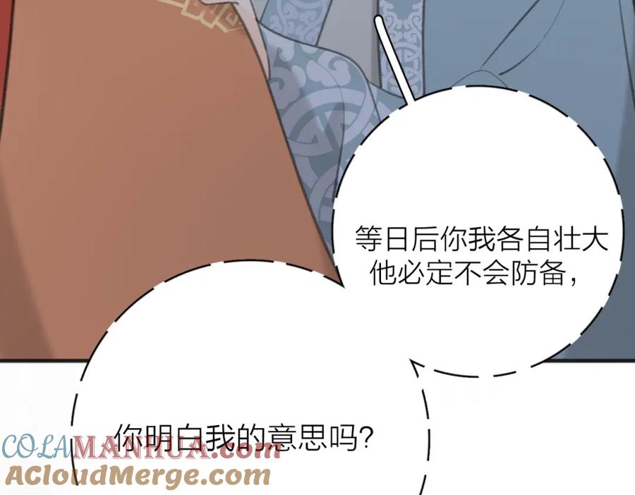 《爱情的样子：心之所向》第53话 深情 第73页