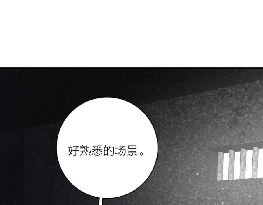 《爱情的样子：心之所向》第53话 深情 第94页