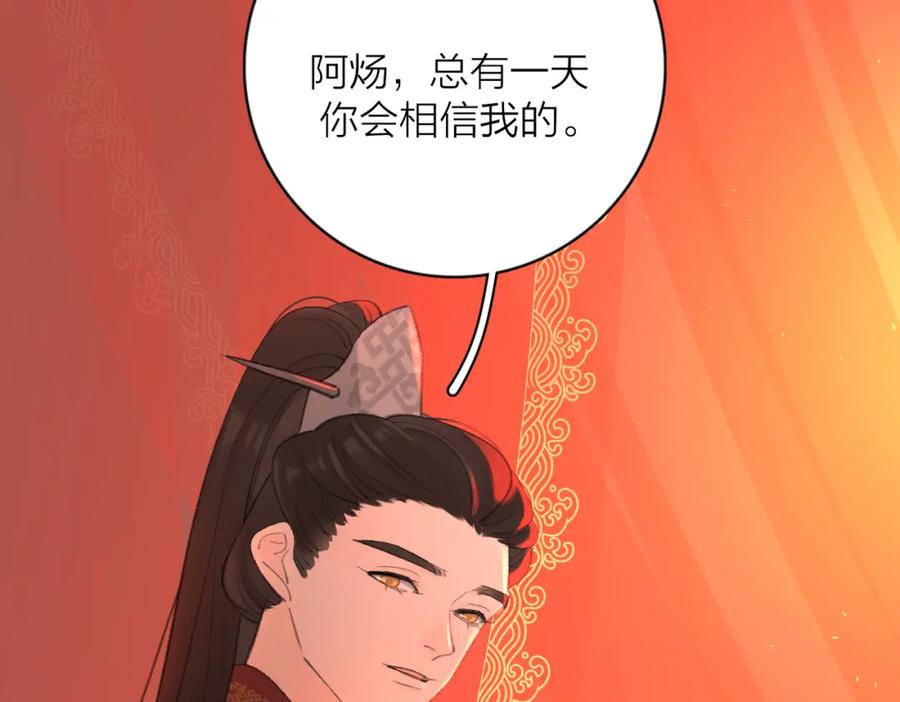 《爱情的样子：心之所向》第53话 深情 第60页