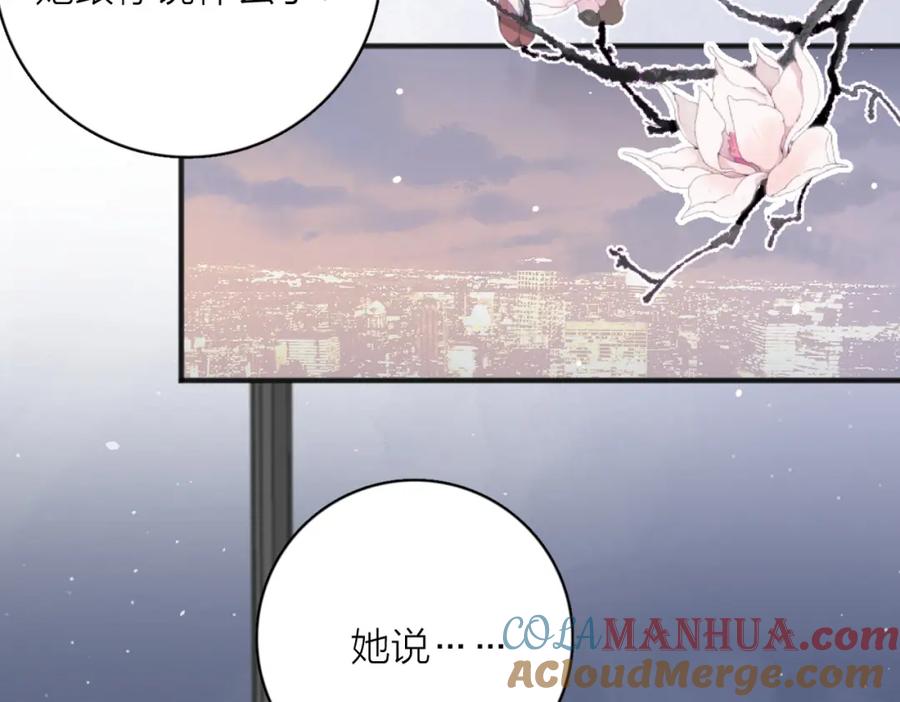 《爱情的样子：心之所向》第53话 深情 第5页