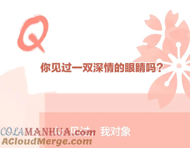 《爱情的样子：心之所向》第53话 深情 第125页