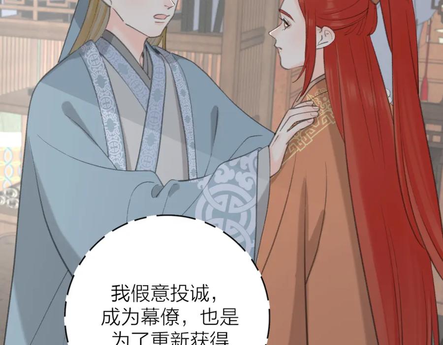 《爱情的样子：心之所向》第53话 深情 第70页