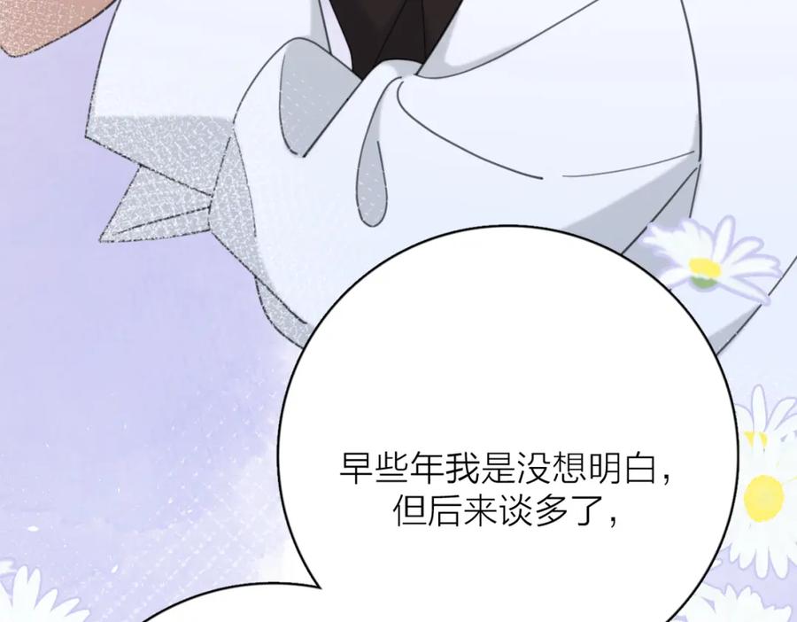 《爱情的样子：心之所向》第53话 深情 第47页