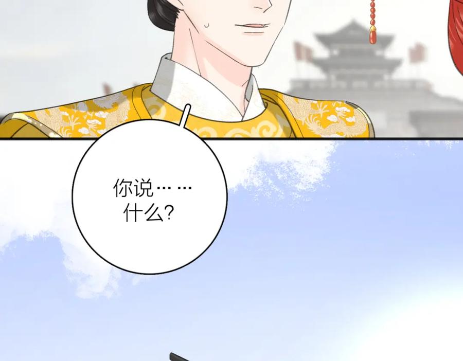 《爱情的样子：心之所向》第53话 深情 第87页