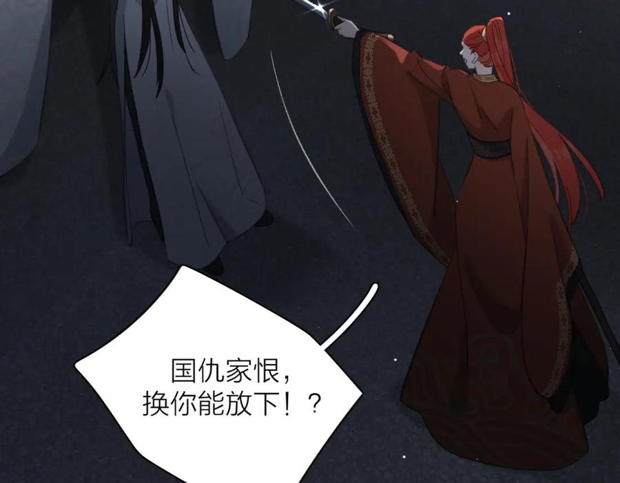 《爱情的样子：心之所向》第53话 深情 第107页