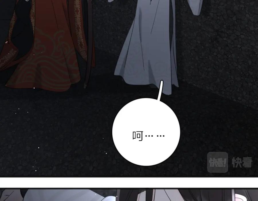 《爱情的样子：心之所向》第53话 深情 第96页