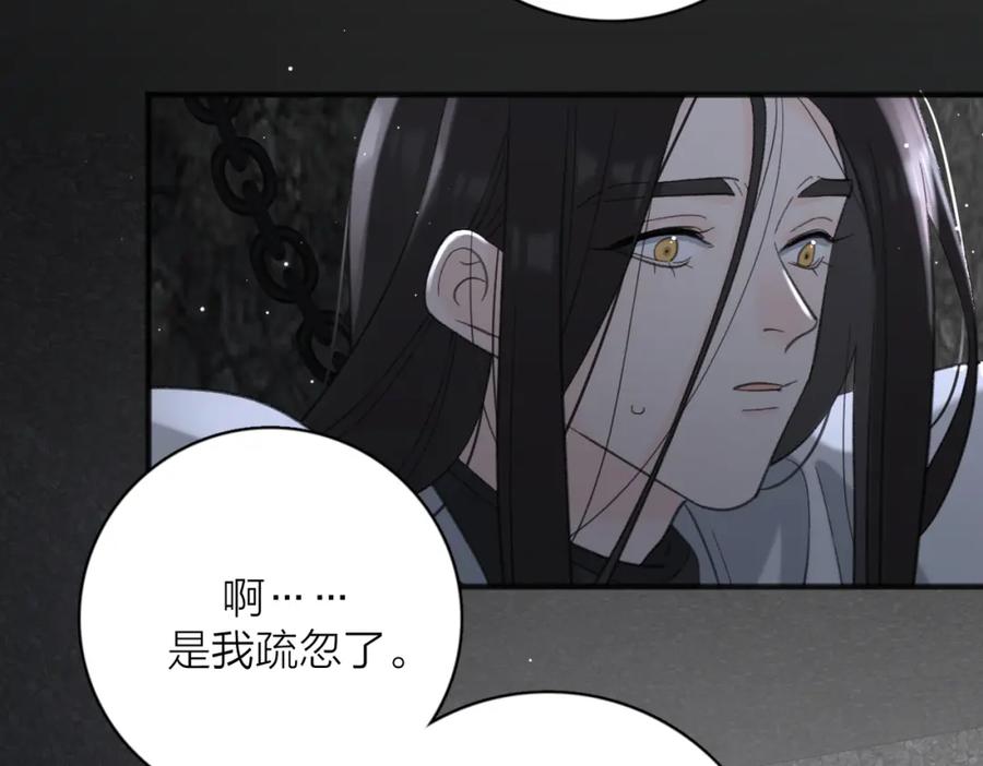 《爱情的样子：心之所向》第53话 深情 第100页